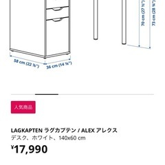 　IKEA　LAGKAPTEN ラグカプテン/ ALEXアレクスの画像