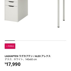 　IKEA　LAGKAPTEN ラグカプテン/ ALEXアレクスの画像