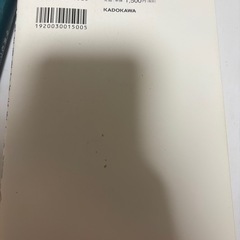 GAFAM現役面接官が伝授するの画像