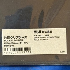 無印良品　片面クリアケース 10個 定価以下の画像