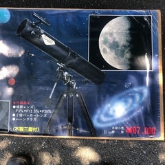 天体望遠鏡、スカイマーク900Ｒの画像