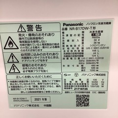 Panasonic パナソニック 2ドア冷蔵庫 NR-B17DW 2021年製【トレファク 川越店】の画像