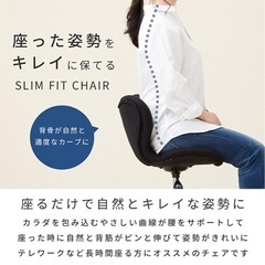 姿勢改善デスクチェアの画像