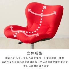 姿勢改善デスクチェアの画像