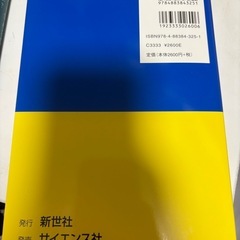 開発経済学入門の画像