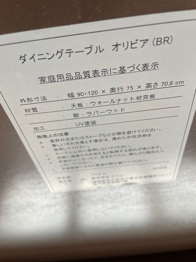 ダイニングセット