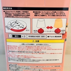 ハローキティ レトロLEDライト5の画像