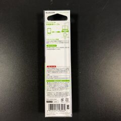 ☆【未使用保管品】充電専用ケーブル USB Micro-B Type-B 2.0m ELECOM スタンダードケーブル ブラック(NF250917) Zi-2168の画像