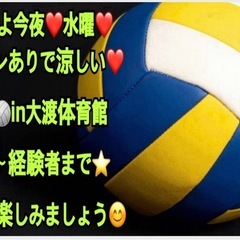 ✨【イベント会社主催】で安心✨ 【🏐ご参加の方急募】 本日…