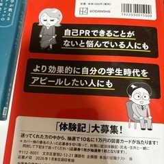 面接の赤本の画像