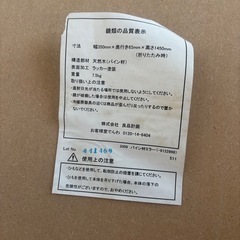 無印良品 天然木ミラー スタンドミラーの画像