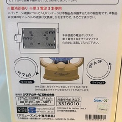 すみっコぐらし きらきらな夜 LEDランタンの画像