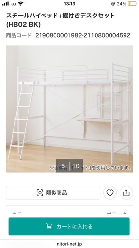 スチールハイベッド+棚付きデスクセット