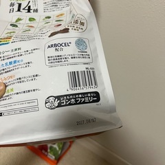 うさぎの餌の画像