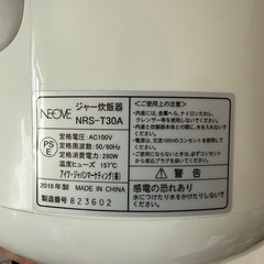 ３合だき炊飯器の画像