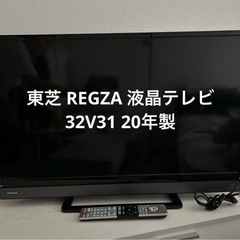 TOSHIBA 東芝 テレビ　32V31 Netflix　32型　極美品の画像
