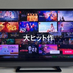 TOSHIBA 東芝 テレビ　32V31 Netflix　32型　極美品の画像