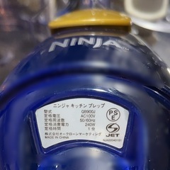 ミキサー☆ニンジャ☆の画像