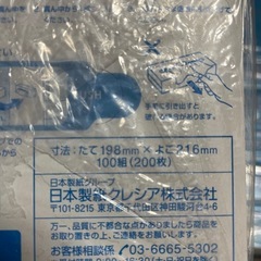 スコッティ（キレイの仕上げハンドタオル）の画像