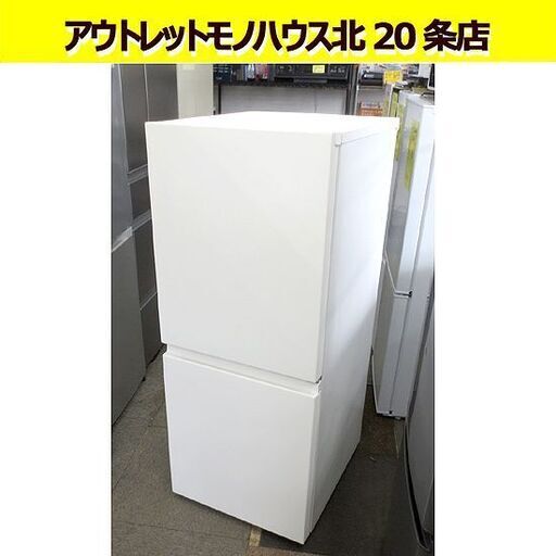 パナソニック 156L 2ドア冷蔵庫 2023年製 NR-B16C1-W 良品 高年式 100Lクラス 冷蔵庫 札幌 北20条店