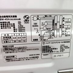 高年式 ハイアール 4.5kg 洗濯機 2023年製 BW-45A 全自動洗濯機 ホワイト 幅52.6cm 生活家電 Haier 札幌市 中央区 南12条店の画像