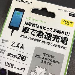 ☆【未使用保管品】急速充電 シガーソケット 充電 シガーチャージャー USBポート 12V/24V車対応 出力最大2.4A ELECOM(NF250917) Zi-2169の画像