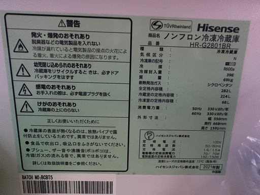 冷蔵庫