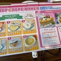 【お取引者決定】クレープメーカーの画像