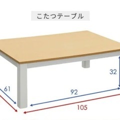こたつ ホワイトの画像
