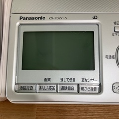 【未使用】Panasonic デジタルコードレス普通紙ファックス おたっくす 【D21】の画像