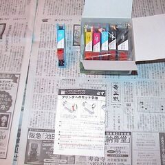 インクカートリッジ　キャノン用　PIXUS／ＢＣＬ－９ＢＫ＋ＢＣＬ－７ｅ互換／５色＋１本／未使用の画像