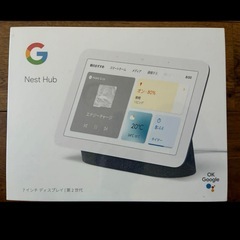 【新品未開封】Google Nest Hub 第2世代の画像