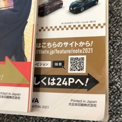 ザテレビジョンの画像