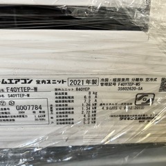 ダイキンエアコン14畳2021年3ヶ月保証の画像