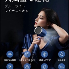 新品未使用！PUTDIL 高速ドライヤー 2400W マイナスイオン トリートメントノズル付の画像