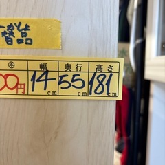 【隙間収納】クリーニング済み【管理番号11709】町の画像