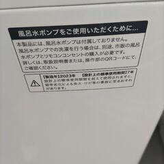 Haier洗濯機4.5キロ  2023年製の画像