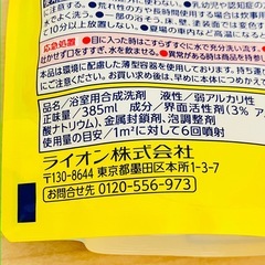 おふろのルック 3個★つめかえ用 洗剤★10%増量品 数量限定の画像