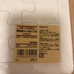 らくがきパズル　無印の画像