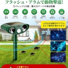 猫よけ 超音波 動物撃退器 ソーラー充電 防水 屋外用 犬 鳥 ネズミ 害獣対策の画像