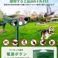 猫よけ 超音波 動物撃退器 ソーラー充電 防水 屋外用 犬 鳥 ネズミ 害獣対策の画像