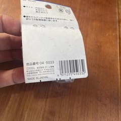 ツバ管12mmの画像