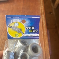 ツバ管12mmの画像