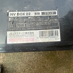 アステージNVBOX22(4個セット)
の画像