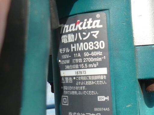 マキタ/電動ハンマ/HM0830/ハンドル欠品・本体のみ/簡易動作確認済み・中古品・現状渡し
