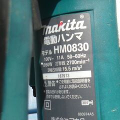 マキタ/電動ハンマ/HM0830/ハンドル欠品・本体のみ/簡易動作確認済み・中古品・現状渡しの画像