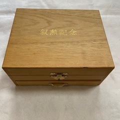 叙勲記念スプーン・フォーク・バターナイフセットの画像