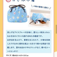 メッシュバッグ　トートバッグ　巾着　ポーチ　蒸気でホットアイマスク　めぐりズムの画像