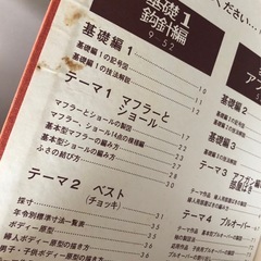 編み物の本の画像