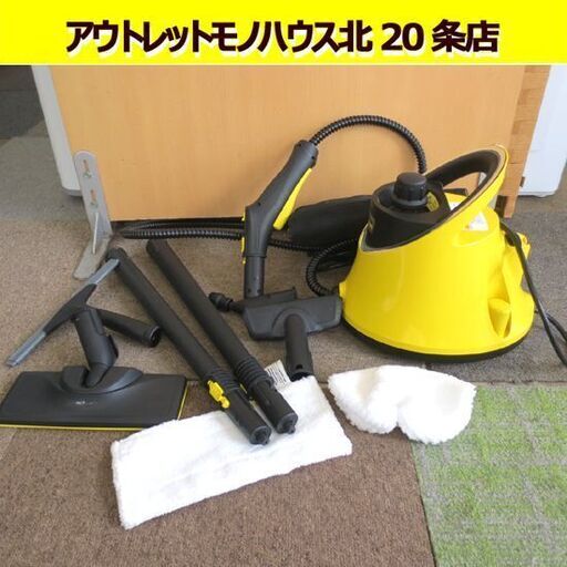 ケルヒャー スチームクリーナー 未使用 SC JTK20 家庭用 KARCHER 札幌